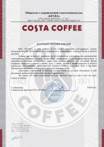   Costa Coffe.  " "
